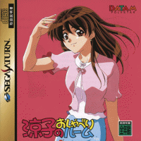 Ryouko Inoue Chatting Room JP Sega Saturn  box art